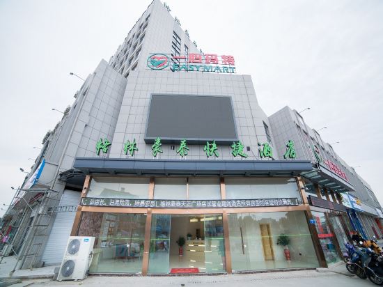 格林豪泰(句容天正广场店)