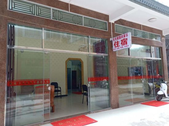 东兴天天家园农家乐