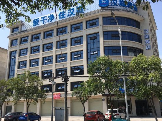 汉庭酒店(汉中天汉大道火车站店)