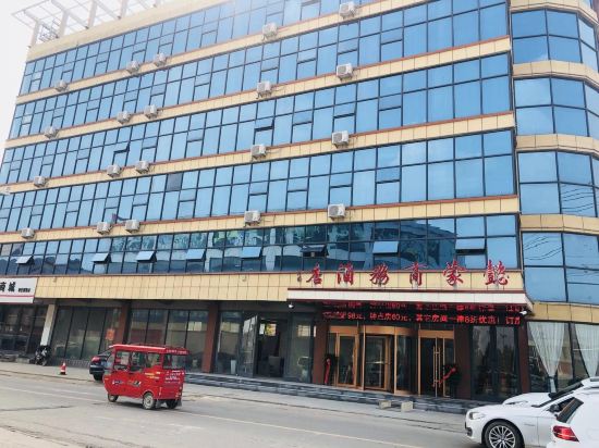 郯城懿蒙商务酒店