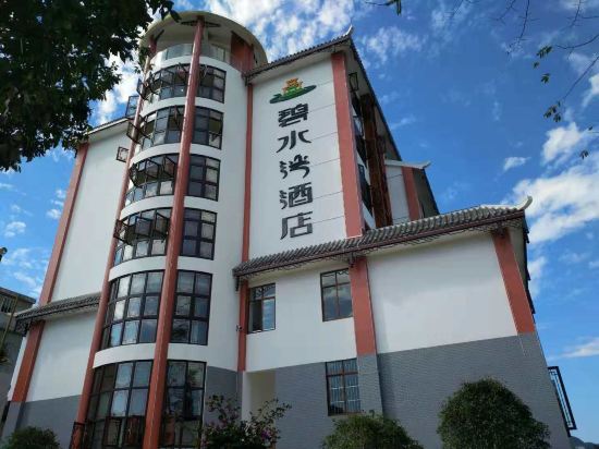 大化碧水湾酒店