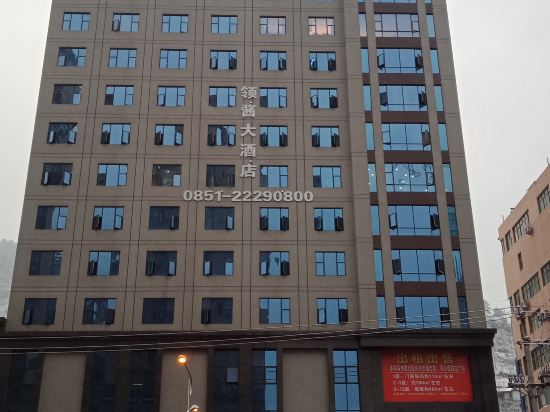 仁怀领酱大酒店