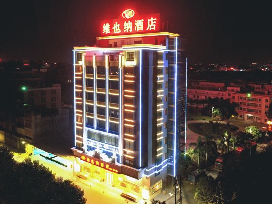 维也纳酒店(汕头贵屿店)