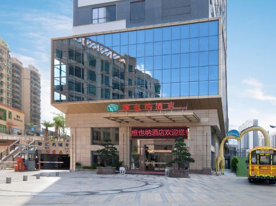 维也纳酒店(开平水口店)