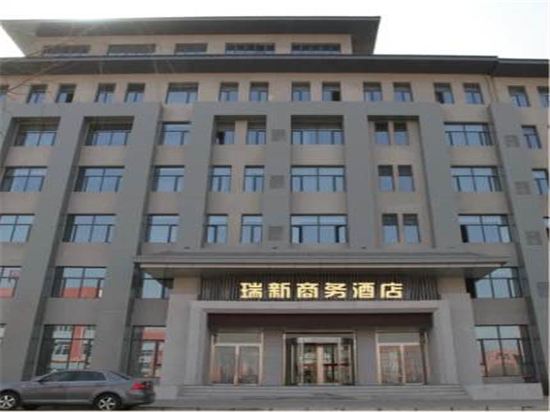 大同瑞新商务酒店