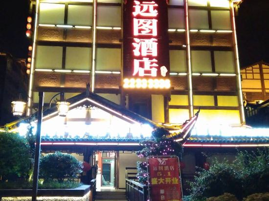 仁怀远图酒店
