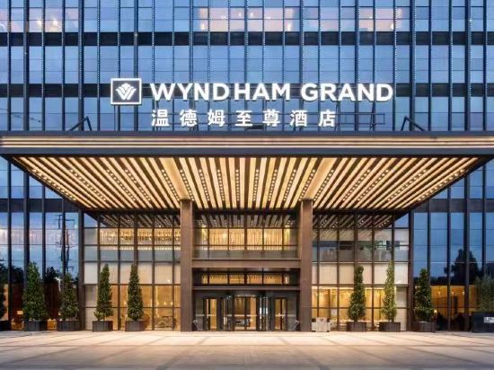 茂名温德姆至尊酒店