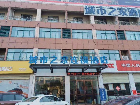 城市之家连锁酒店(亳州春雨汽车城店)