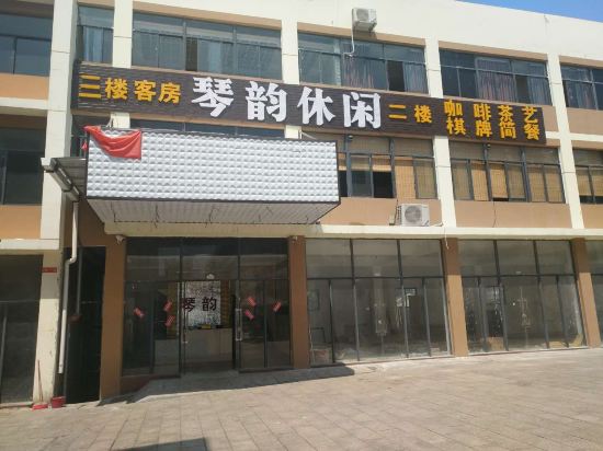 儋州琴韵休闲宾馆