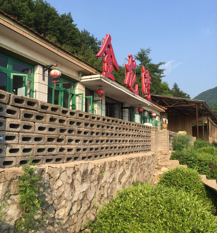 通化金龙湾刘娜特色民宿(2号店)