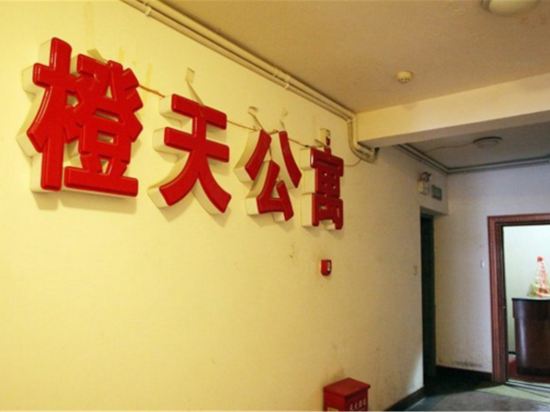 常德橙天公寓酒店