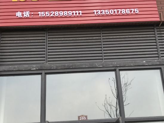 宜宾悦客之家民宿