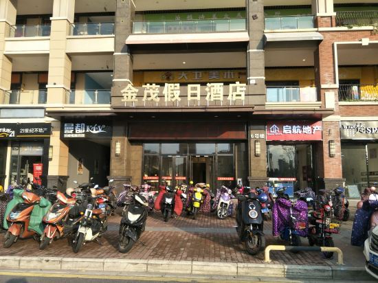 金茂假日酒店(昆山万达广场店)