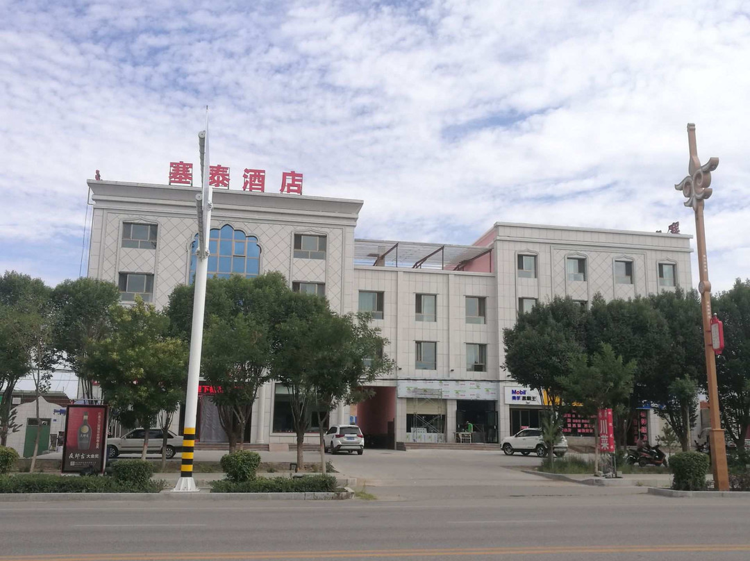 阿克塞塞泰酒店