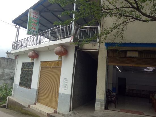 雷波金竹湾农家乐