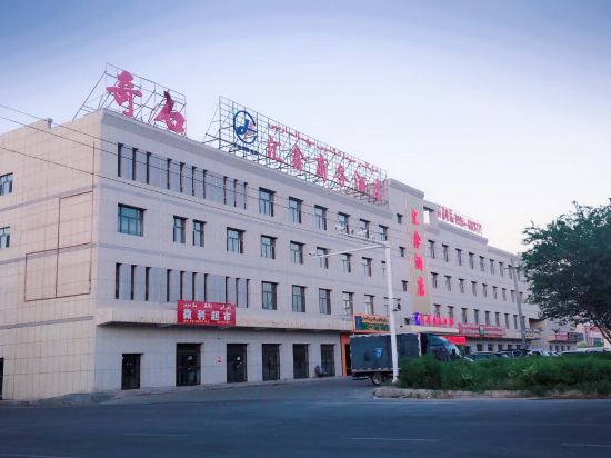 托克逊汇鑫商务酒店