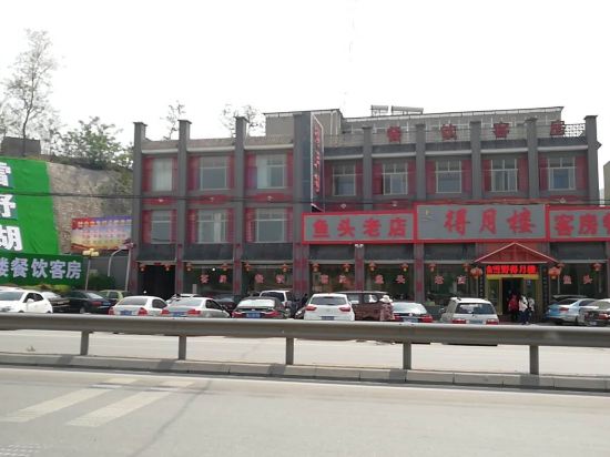 济南得月楼大酒店