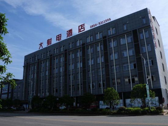 贵定大射电酒店