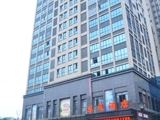 株洲东风酒店