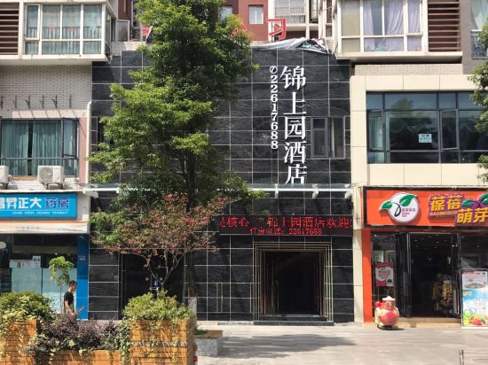 习水锦上园酒店