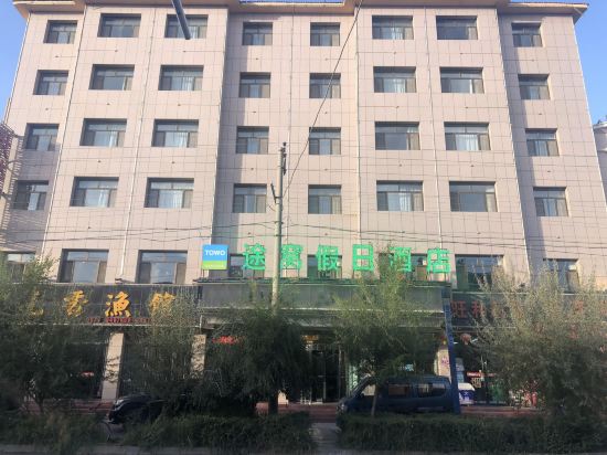 途窝假日酒店(格尔木火车站店)