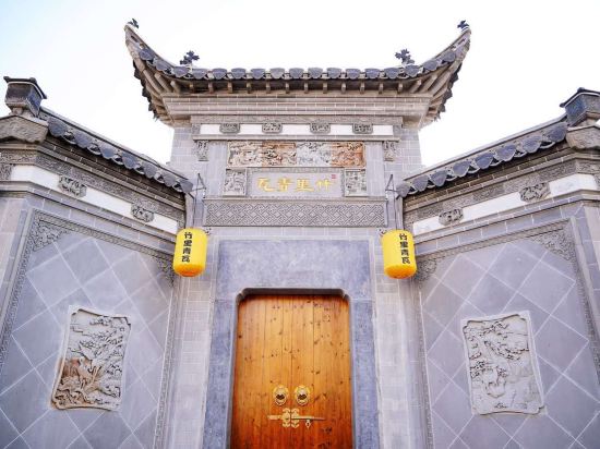 西递竹里青瓦艺术精品酒店