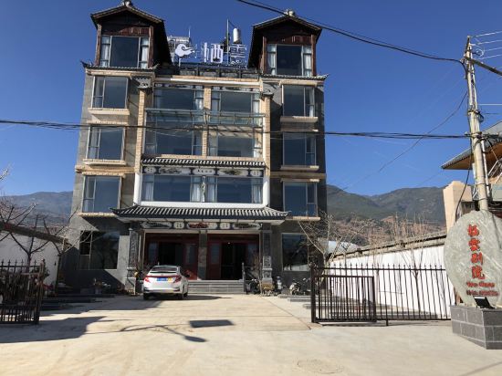 洱源栖雲别院客栈