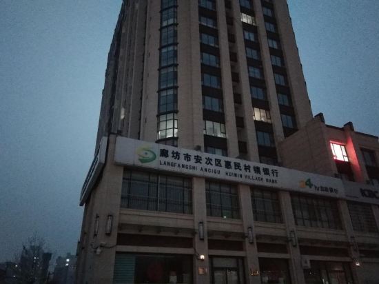 廊坊艾佳钻石公寓