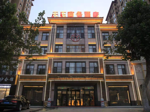 Tianyu Business Hotel