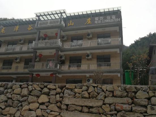 宁国龙潭谷山庄