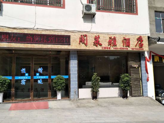 三都阁莱雅酒店