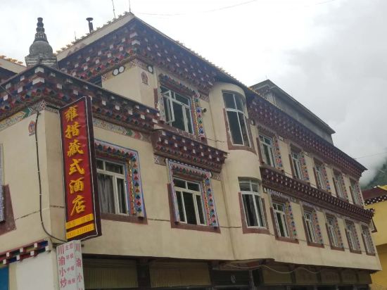 新龙雍措藏式酒店