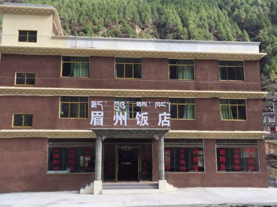 雅江眉州饭店