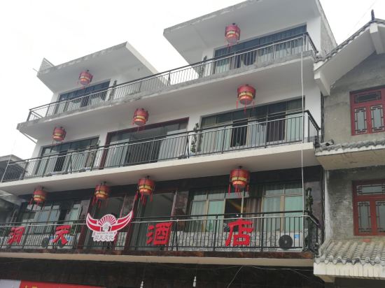 织金洞天酒店