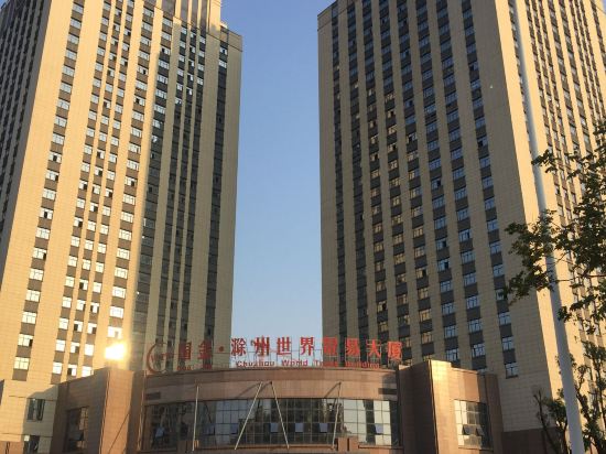 滁州好家商务宾馆