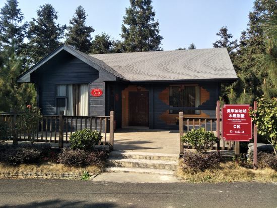 晴隆美军加油站木屋别墅