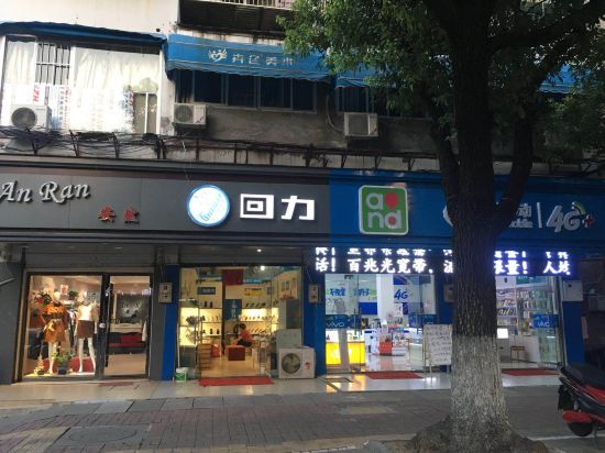 安庆江岸青年旅舍