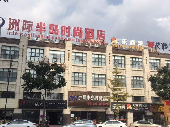 金堂洲际半岛时尚酒店