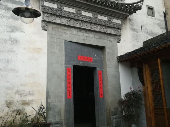 歙县夏瓣生岁月坊