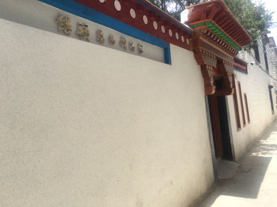 拉萨诺顿庄园有氧民宿