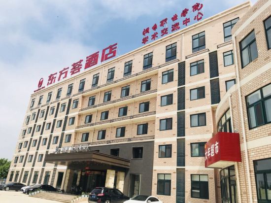 烟台东方荟酒店
