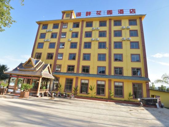 西双版纳湖畔花园酒店