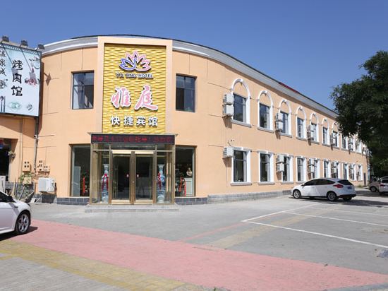 白洋淀雅庭快捷宾馆