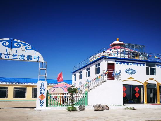 多伦锡林楚古兰旅游度假村
