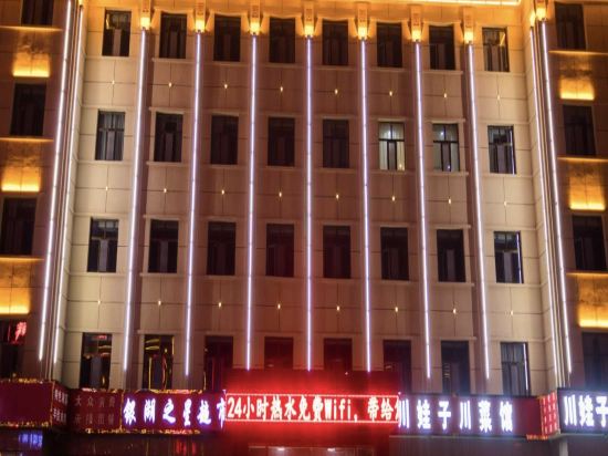 乌兰银湖之星酒店