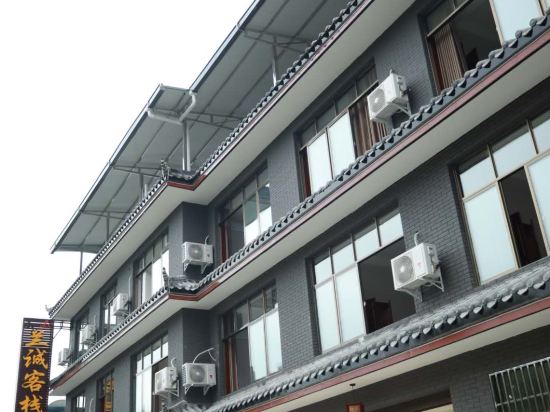 青城山兰诚客栈