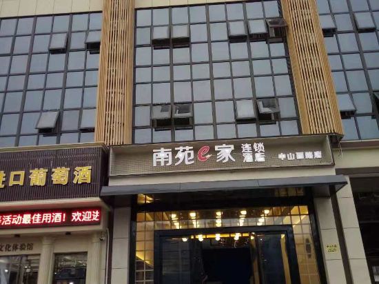 南苑e家(宁波徐家漕长乐地铁站店)