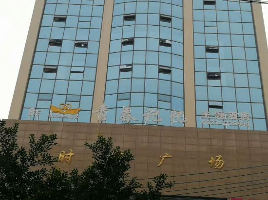 通江青春记忆主题酒店