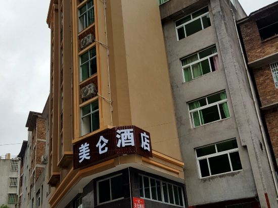 周宁美仑酒店