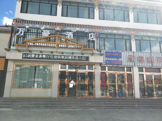 噶尔万豪酒店